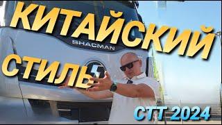 Новинка из Китая Shacman X6000 бизнес конкурент Sitrak Камаз Howo Faw Man и Volvo