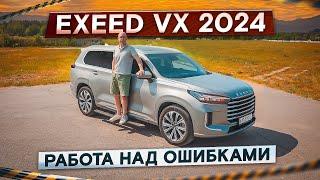 Слабые тормоза и трещины в фонаре. Новый Exeed VX 2024 с автоматом. Подробный тест-драйв и обзор