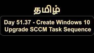 Day 51.37 Create Windows 10 Upgrade SCCM Task Sequence