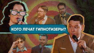 Гипнотизер отвечает на вопросы | Шоу "Прямая линия"