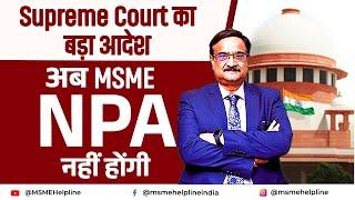 MSME will not be NPA without following Framework for Revival & Rehabilitation. Supreme Court Orders