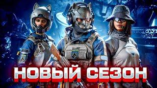  НОВЫЙ СЕЗОН "УЛИЧНЫЕ ХИЩНИКИ" в WARFACE! Новая спецоперация! Моды на USAS-12 и AS50!