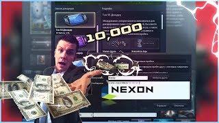 DONATE FOR NX STINCKY x130 DECODERS T50! 10,000 MILLIAGE! 7K RUB? CSNZ COUNTER STRIKE NEXON ZOMBIES