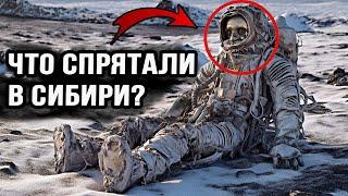 Что СПРЯТАЛИ в Сибири? О чем ПРЕДПОЧИТАЮТ МОЛЧАТЬ историки!