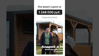 С доставкой по всей России. Доступно в кредит и ипотеку. #модульныйдом #домподключ #модульныебани