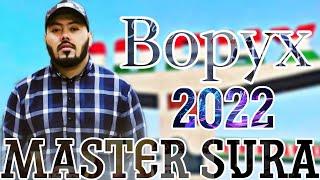 КЛИП MaSTER SuRa - ВОРУХ NEW.HIT 2022 анаи ира Реп меган