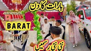 Barat Ka Din | New New Rasmen | Punjabi Rasmen | #shadi #marriage  #family #new #pakistan #yt