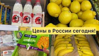 ЦЕНЫ В РОССИИ СЕГОДНЯ НА ПРОДУКТЫ ПИТАНИЯ / МАГАЗИН ПЯТЁРОЧКА