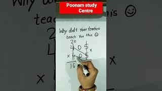 Why didn't your teachers teach you this!  Multiplication  short tricks #shorts #maths #poonam
