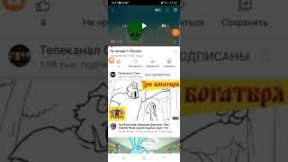 ТРЭШКаналы 1№ Телеканал симка тв Kids TV GUMBALL TV Cool video