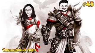 Divinity: Original Sin Enhanced Edition #45 - Стихийный горн