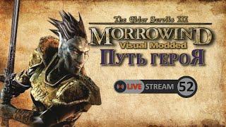 Коррупционные связи | TES III: Morrowind #52