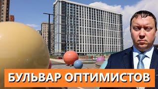 ЖК БУЛЬВАР ОПТИМИСТОВ РЯЗАНЬ / ОБЗОР ИЮЛЬ 2024 / ТЕЛКОВ СЕРГЕЙ ВАЛЕРИЕВИЧ #недвижимость #квартира