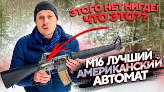 ВСЯ ПРАВДА ОБ М16 !!! РУССКИЙ ОБ АМЕРИКАНСКОЙ ВИНТОВКЕ