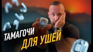 ТАМАГОЧИ ДЛЯ УШЕЙ | Acefast T6