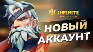 Я СДЕЛАЛ САМЫЙ ФАРТОВЫЙ АККАУНТ В INFINITE MAGICRAID