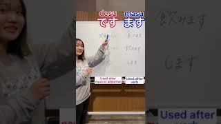 です(desu) vs ます(masu) in Japanese! #Shorts