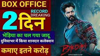 Bhediya Box office Collection, Varun Dhawan, Bhediya Full Movie Budget, Bhediya Day 2 Collection