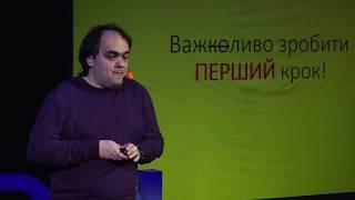 Take the first step to the changes of the world | Andrey Romanenko | TEDxMariupol