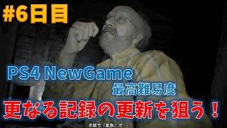 【バイオ7】最高難易度で記録更新を目指す！6日目【マッドハウス】