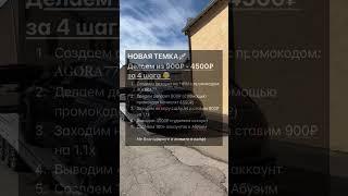 САМАЯ ДИКАЯ СХЕМА АБУЗА КАЗИНО#абуз #казино #темка #успех #бизнес