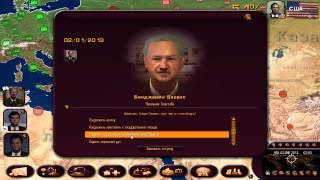 master of the world geo-political simulator 3 как нанести ядерный удар