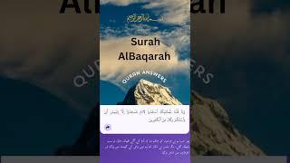Surah Albaqarah juzz 1st Ayat 108 #beautiful #recitation #quran #peace