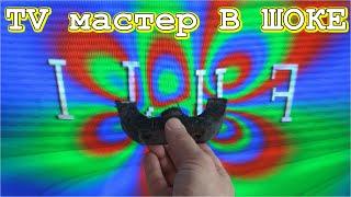 НЕ ВЗДУМАЙ ВЫБРОСИТЬ СТАРЫЙ ТЕЛЕВИЗОР! Старый ТЕЛЕМАСТЕР просто офигел когда он увидел это !!!