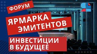 Сессия: инвестиции в будущее, повышение финансовой грамотности среди молодежи