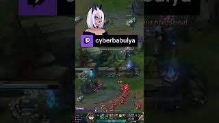 Клиптики ? | cyberbabulya с помощью #Twitch
