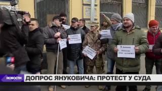 В Ростове-на-Дону допросили Януковича