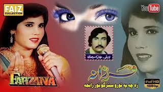 FARZANA HAMEED.. ZA CHE PA TRO STARGO TOR RANJA PASHTO SONG