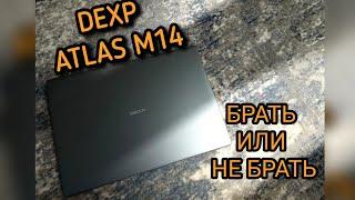 Обзор Ноутбука DEXP Atlas M14