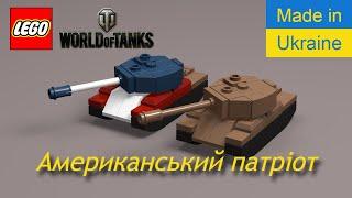 Lego mini tank T26E5 World of Tanks