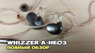 Whizzer A-HE03 - действительно породистый звук. Полный обзор