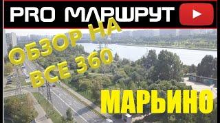 МАРШРУТ ГИБДД 2023 МАРЬИНО. Экзамен город. Новые правила ПДД