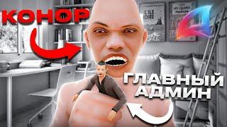 ГА ПОЛУЧИЛ ВЫГОВОР - ЖАЛОБЫ НА ГЛАВНОГО АДМИНА АРИЗОНА РП #2