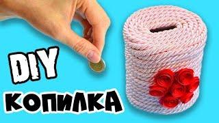 Как сделать копилку своими руками | DIY красивая копилка