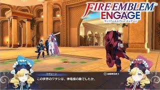 【FEエンゲージ】戦闘会話 マデリーン VS マロン【ファイアーエムブレムエンゲージ/Fire Emblem Engage】