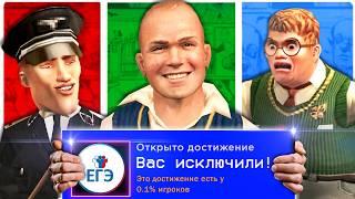 ЧЕМ ЗАПОМНИЛАСЬ BULLY?