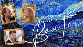 Влюбленный Ван Гог | Трейлер | Van Gogh in Love