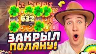 ЗАКРЫЛ ВСЮ ПОЛЯНУ В LE BANDIT ПО ОГРОМНОЙ СТАВКЕ , ДАВАЙ РАДУГУ И ДЕЛАЙ MAX WIN!