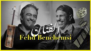 Fehd Benchemsi: A Journey from Hollywood to Gnawa Harmony I NOTA #014