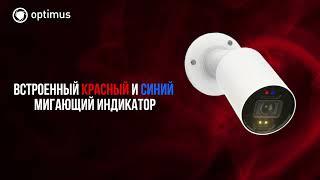 Новинки Optimus IP-P | Камеры с активным сдерживанием