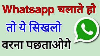 Whatsapp location update 2020 || by hindi techub