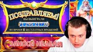 Заносы Апасного / Апасный играет в казино / Apasnayaryka