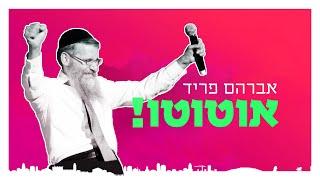 Avraham Fried - OhToToh