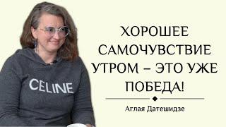 Выбираем партнёра | Аглая Датешизде в Студии СИНТЕЗ