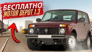 Как Скачать MOTOR DEPOT 1.3 БЕСПЛАТНО со ВСЕМИ МАШИНАМИ!?