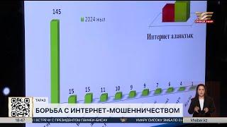 Телеграм-бот для защиты от мошенников запустили в Жамбылской области